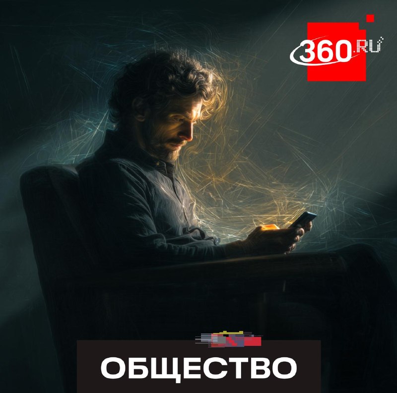 Постоянный скроллинг новостей может вызывать тревожность и когнитивную усталость