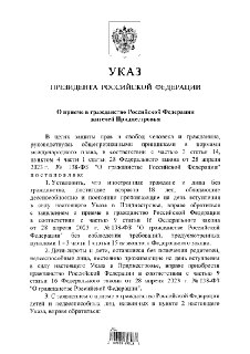 Жители Приднестровья смогут получать гражданство РФ в упрощенном порядке