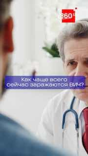 ВИЧ не передается через слюну или общую тарелку