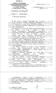МВД ограничило адвокатов в праве получать сведения об уголовных делах из баз данных