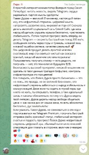 Дуров оценил чувство юмора петербурженки — и наградил премиумом
