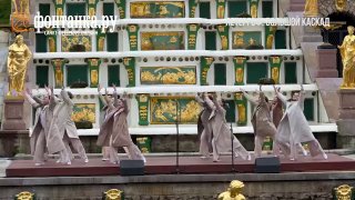 В Петергофе проходит весенний праздник фонтанов