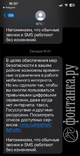 Сотовые операторы предупреждают о возможных ограничениях мобильного интернета