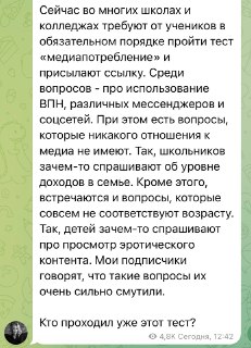 Мизулина заявила о принудительных опросах школьников о VPN и просмотре эротического контента