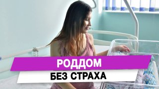 Татьяна Буцкая: Комфорт в роддомах — важная часть демографической политики
