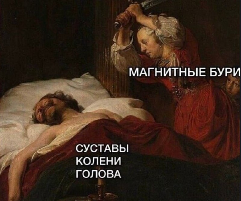 Магнитная буря средней силы G2 зафиксирована ночью