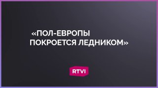 Глобальное потепление — миф? Что не так с климатом Земли