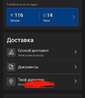 Низкий заработок курьеров в 2026 году