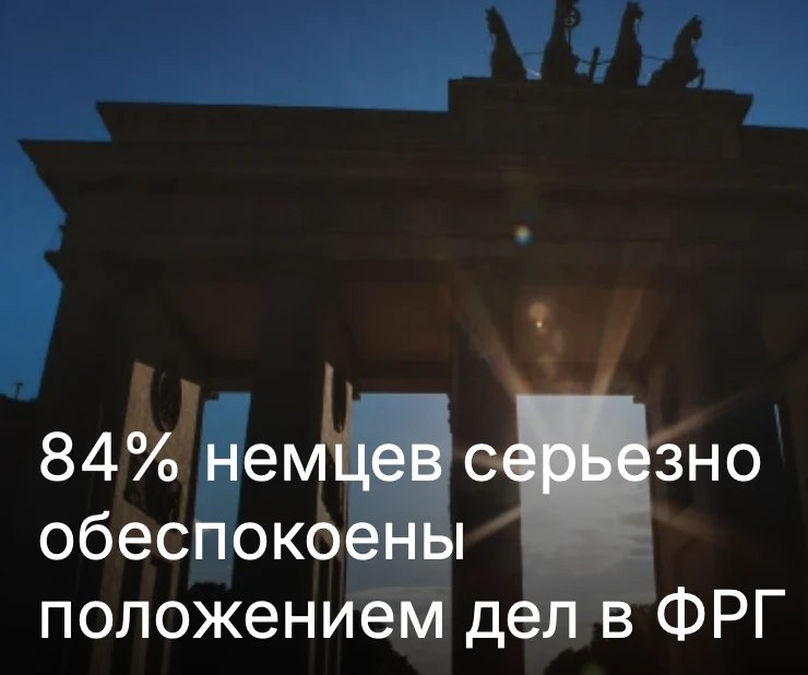Немцы считают Россию и Путина главными источниками беспокойства из-за политики правительства