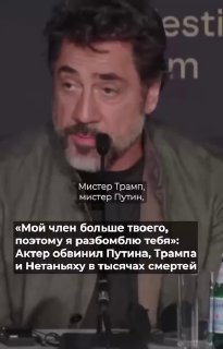 Актер Хавьер Бардем связал действия мировых лидеров с «токсичной маскулинностью»
