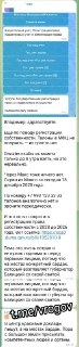 Проблема узаконивания собственности в Запорожской области стала системной