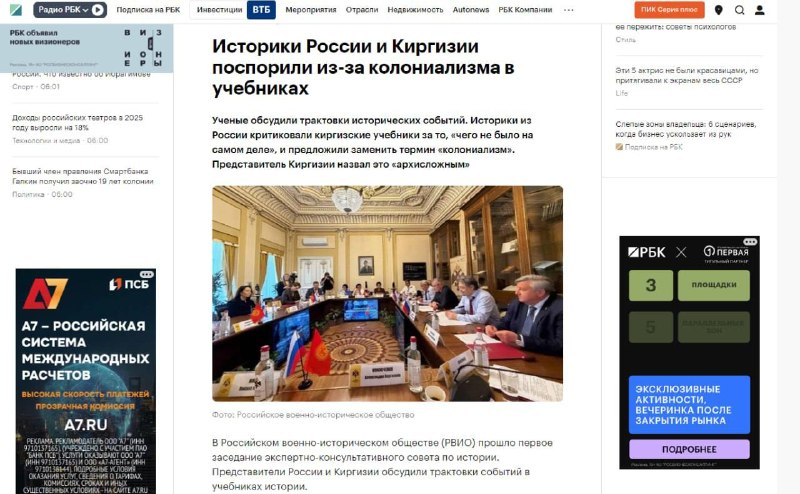 Россия потребовала от Кыргызстана отказаться от термина «колония» в учебниках истории