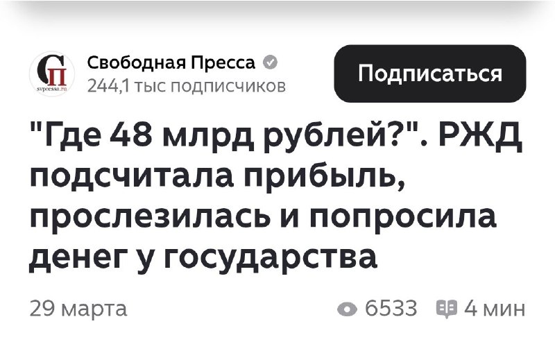 Резкое падение прибыли РЖД и проблемы с продажей недвижимости в Москва-Сити
