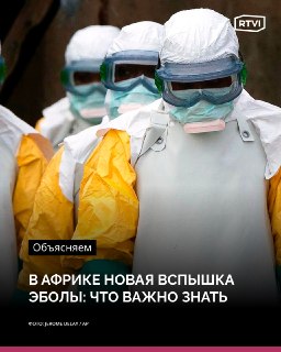 Вспышка лихорадки Эбола в Африке: более 500 возможных случаев заболевания