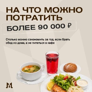 Москвичи тратят 132 тысячи рублей в год на обеды вне дома