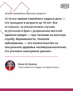 Нина Останина выступила против снижения брачного возраста в России