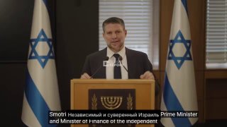 Министр финансов Израиля Смотрич пообещал ответить войной на действия Палестинской администрации