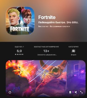 Fortnite вернулась в App Store, в том числе в России