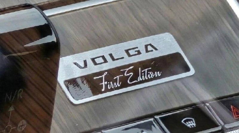 Новая Volga на базе Geely получит лимитированную серию First Edition