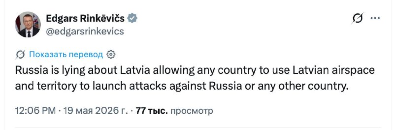 Латвия отрицает причастность к ударам по РФ