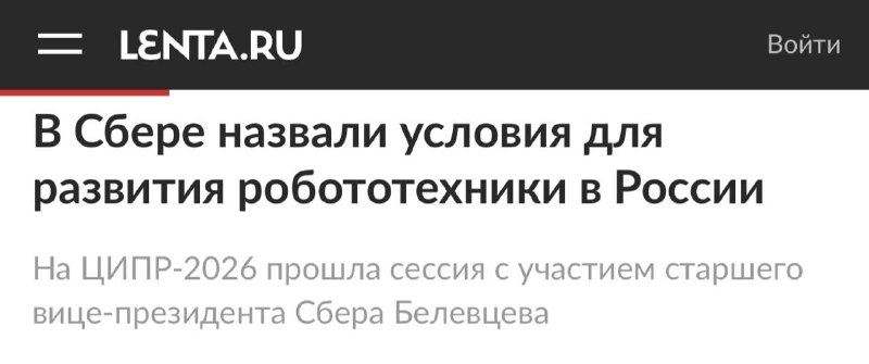 Сбер представил решение проблемы нехватки данных для развития отечественной робототехники