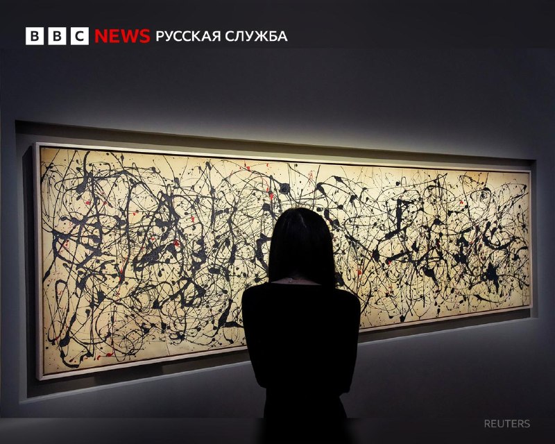 Картина Джексона Поллока продана на аукционе за рекордные $181 млн