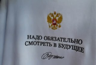 В Харбине одежда с цитатами Путина пользуется спросом у китайцев
