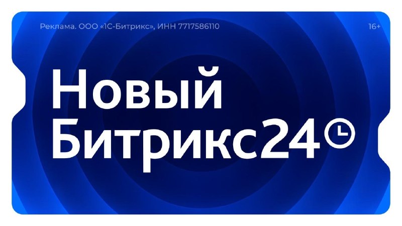 Битрикс24 выпустил большое AI-обновление с платформой Вайбкод AI