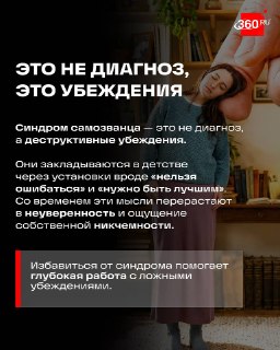 Как победить синдром самозванца: советы психолога