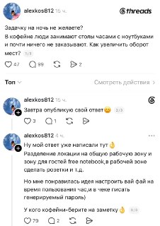 Проблема «удаленщиков» в кофейнях: как владельцам общепита бороться с долгим занятием столов