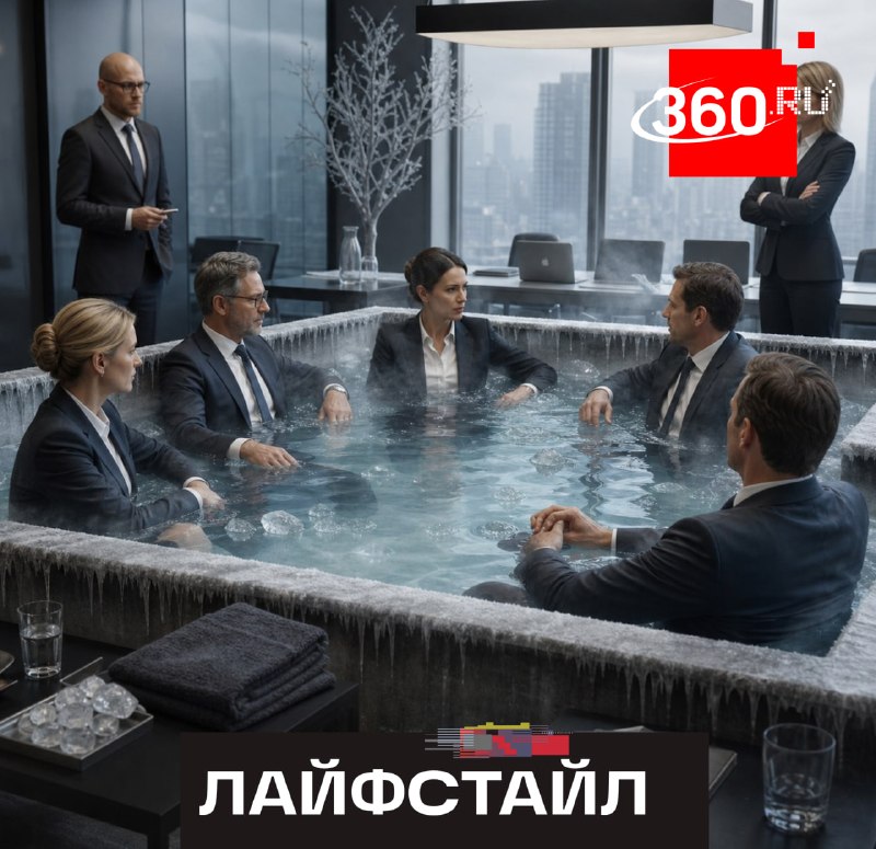 Мозговые штурмы в ледяных купелях стали офисным трендом на Западе