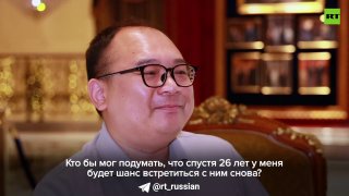 Китайский инженер ждет встречи с Владимиром Путиным