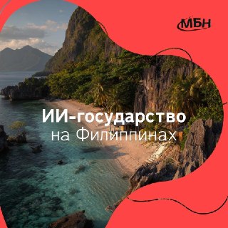 Стартапер разрабатывает «государство» с ИИ-министрами и открыл набор «граждан»