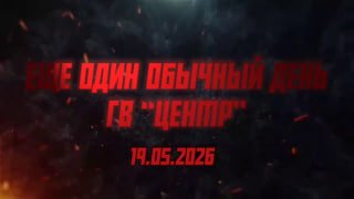 Группировка ЦЕНТР сообщает о боях за Покровск, Мирноград и Днепропетровскую область