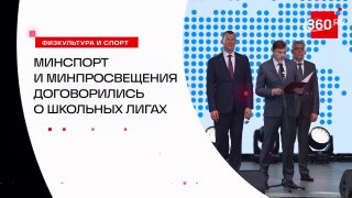 Миллионы детей получат доступ к единой системе спортивного отбора через школьные лиги