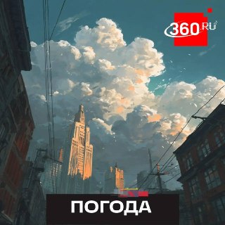 В Московской области предупредили о резком похолодании в конце мая