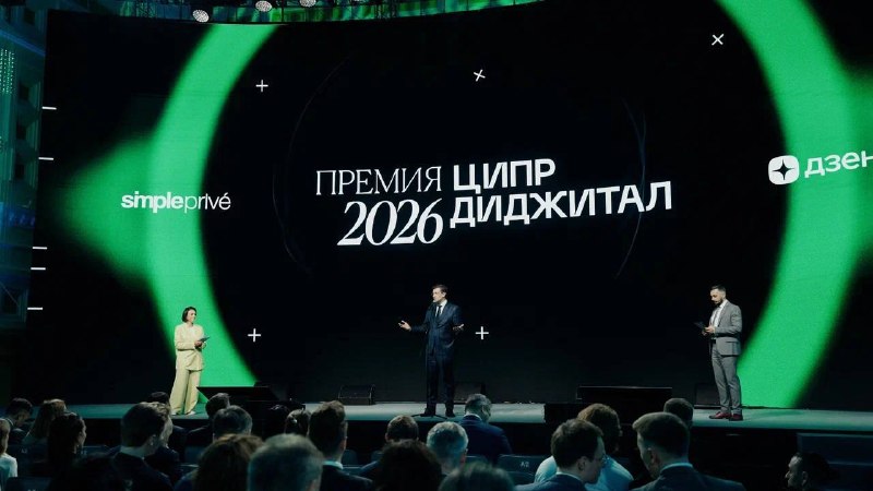 Дзен стал партнёром конференции ЦИПР 2026