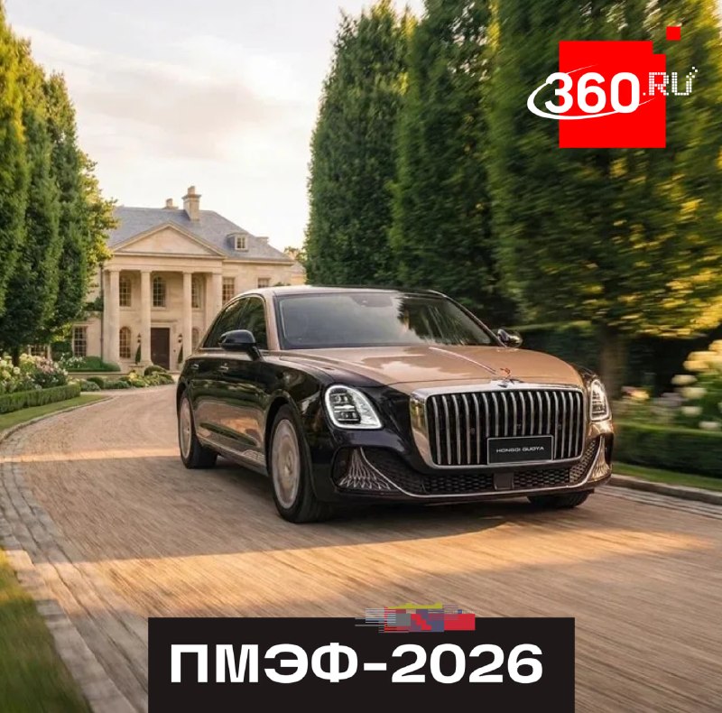 Китайская марка HONGQI станет партнером ПМЭФ-2026 и представит новый флагманский седан