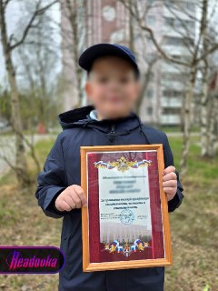 Школьник нашел ₽350 тыс во дворе и «обменял» их на грамоту от полиции
