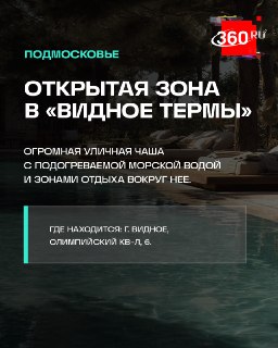 Подборка мест для отдыха на подмосковных пляжах