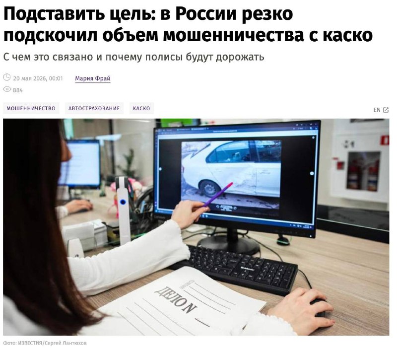 Рост активности автомошенников может привести к подорожанию полисов каско на 5%