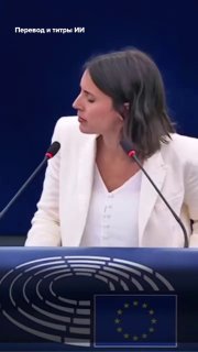 Испанский депутат ЕП подвергла критике Каю Каллас из-за действий Израиля в Средиземном море