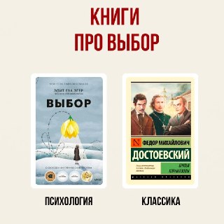 Подборка книг для ментального баланса и самопознания