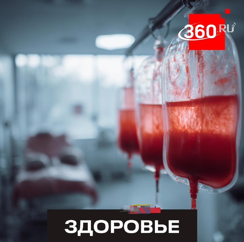 30 тонн крови заготовили в Подмосковье с начала года