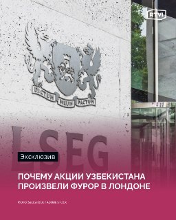 Узбекистан разместил акции в Лондоне — спрос превысил предложение в четыре раза