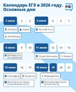 11-классники прощаются со школой 26 мая