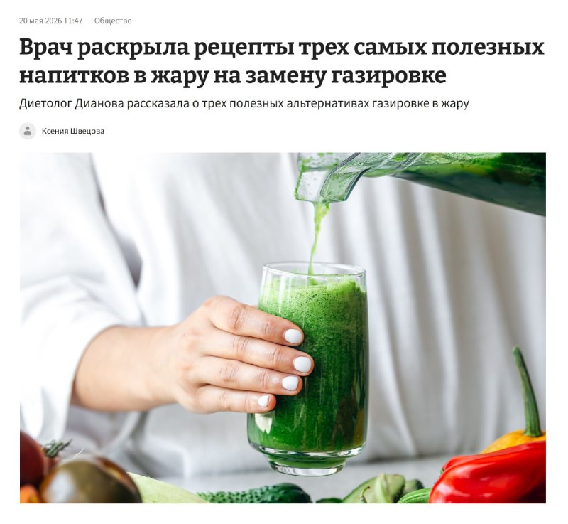 Диетологи предложили альтернативу сладкой газировке: рецепты освежающих напитков