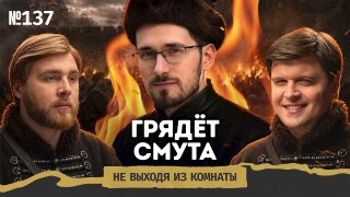 В новом выпуске подкаста с Павлом Щелиным обсудили причины глобальной эскалации и ошибки методологов