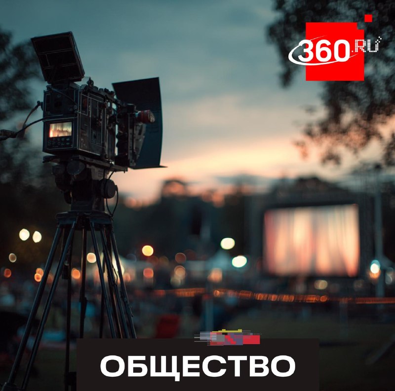 В парках Подмосковья запустят бесплатные летние кинотеатры