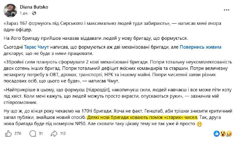 В ВСУ формируют две новые механизированные бригады за счет изъятия личного состава из действующих подразделений